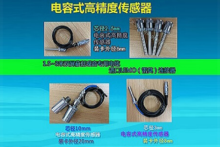 1传感器成品